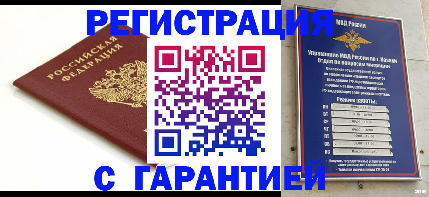 регистрация для дет. сада в Звенигово