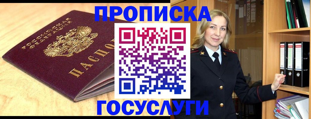 временная регистрация в квартире в Звенигово